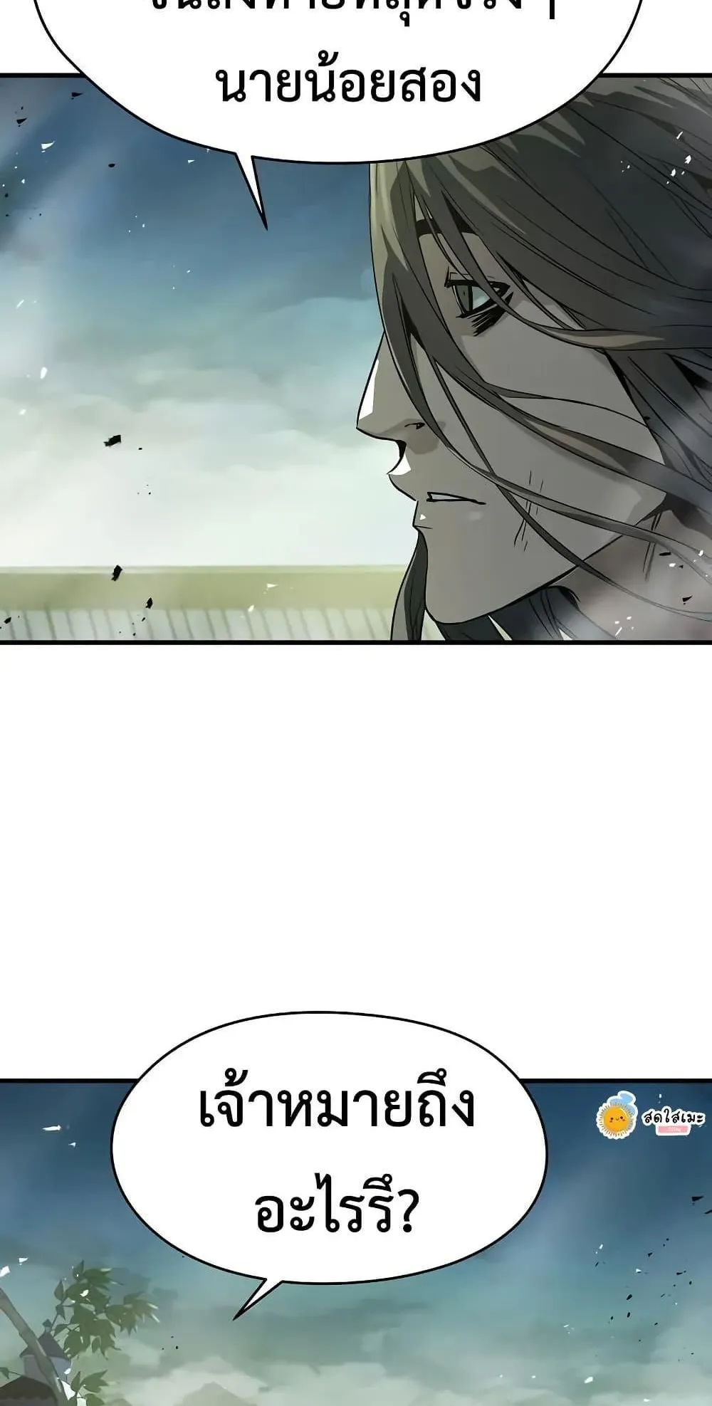 Absolute Regression ตอนที่ 83 หน้า 115