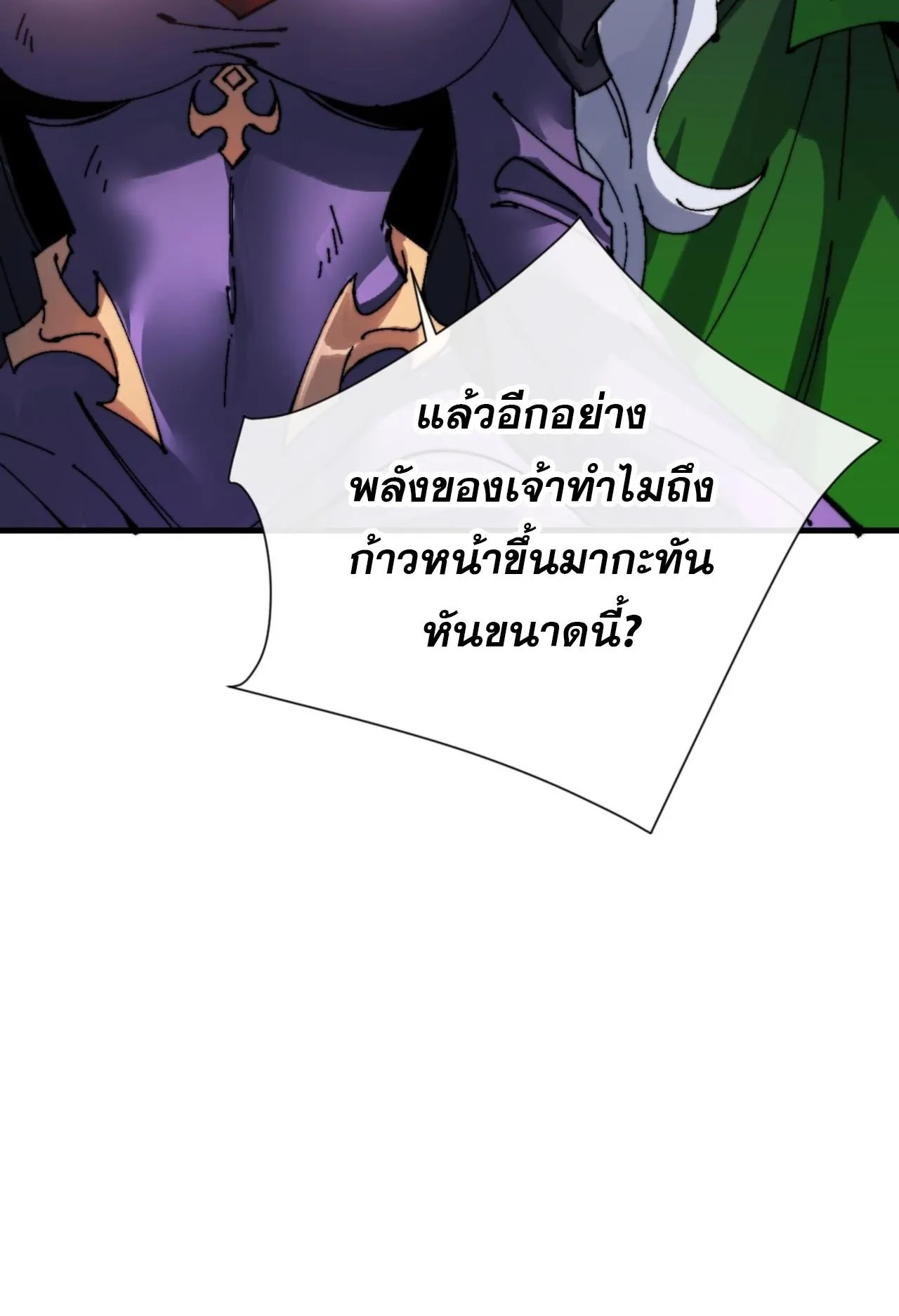 Devious Son of Heaven ตอนที่ 145 หน้า 64