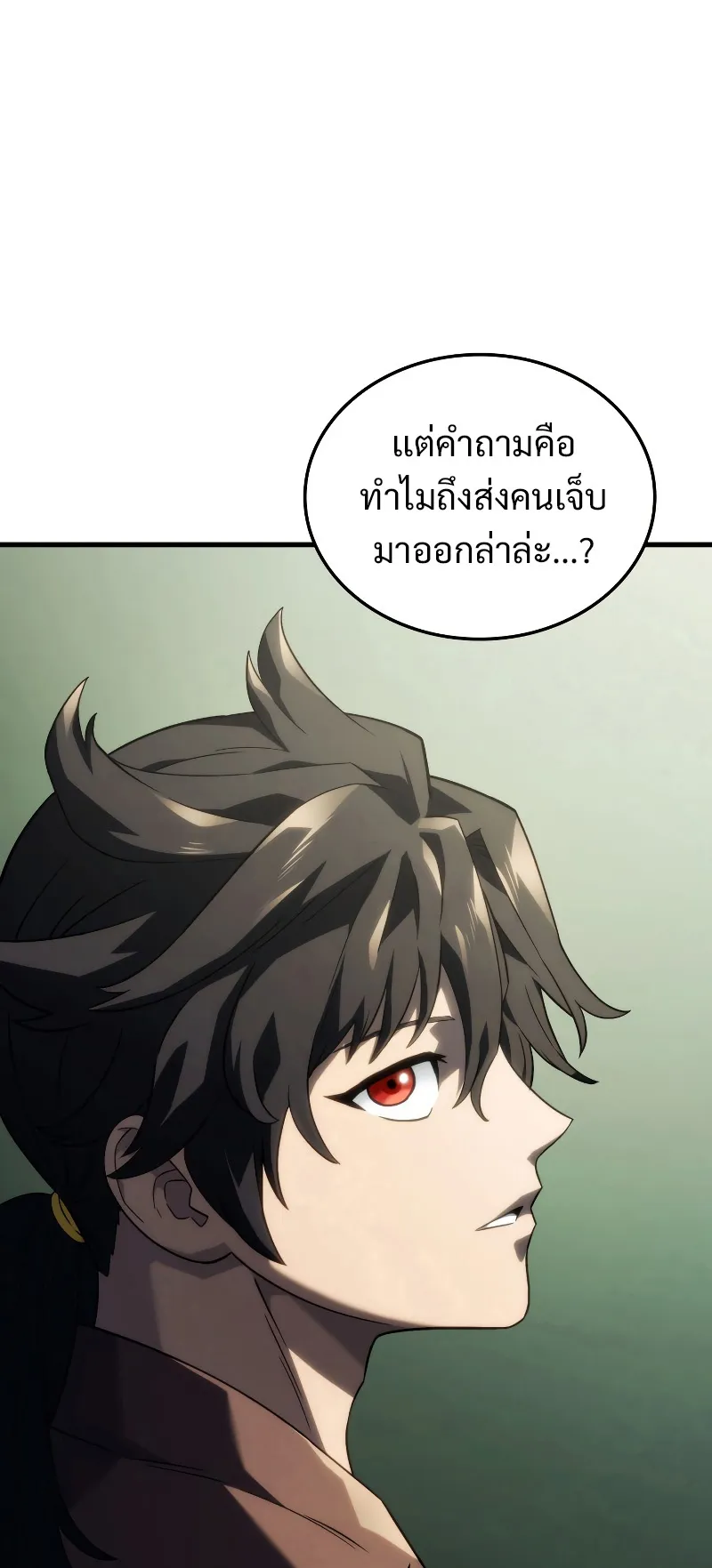 Revenge of the Iron-Blooded Sword Hound ตอนที่ 41 หน้า 37