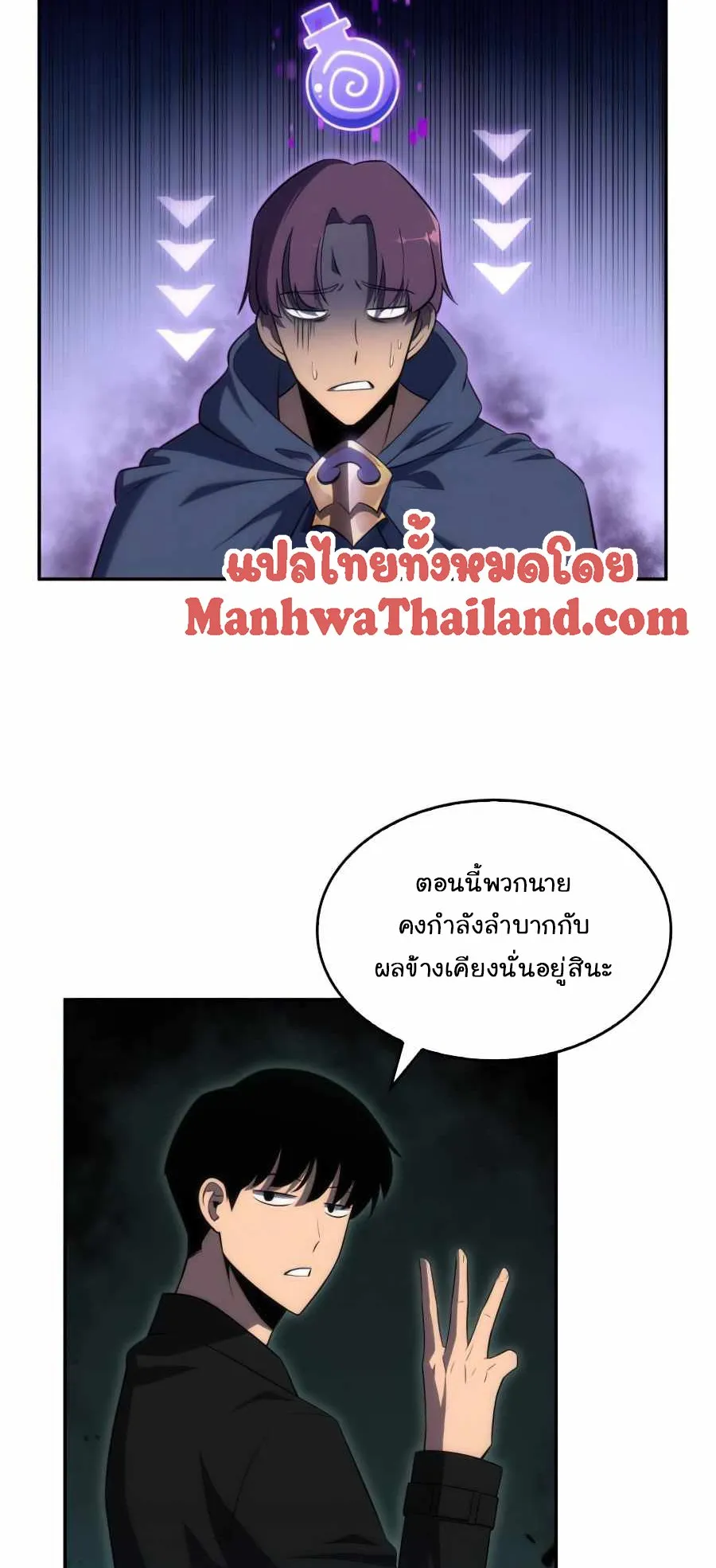 Solo Max-Level Newbie ตอนที่ 16 หน้า 30