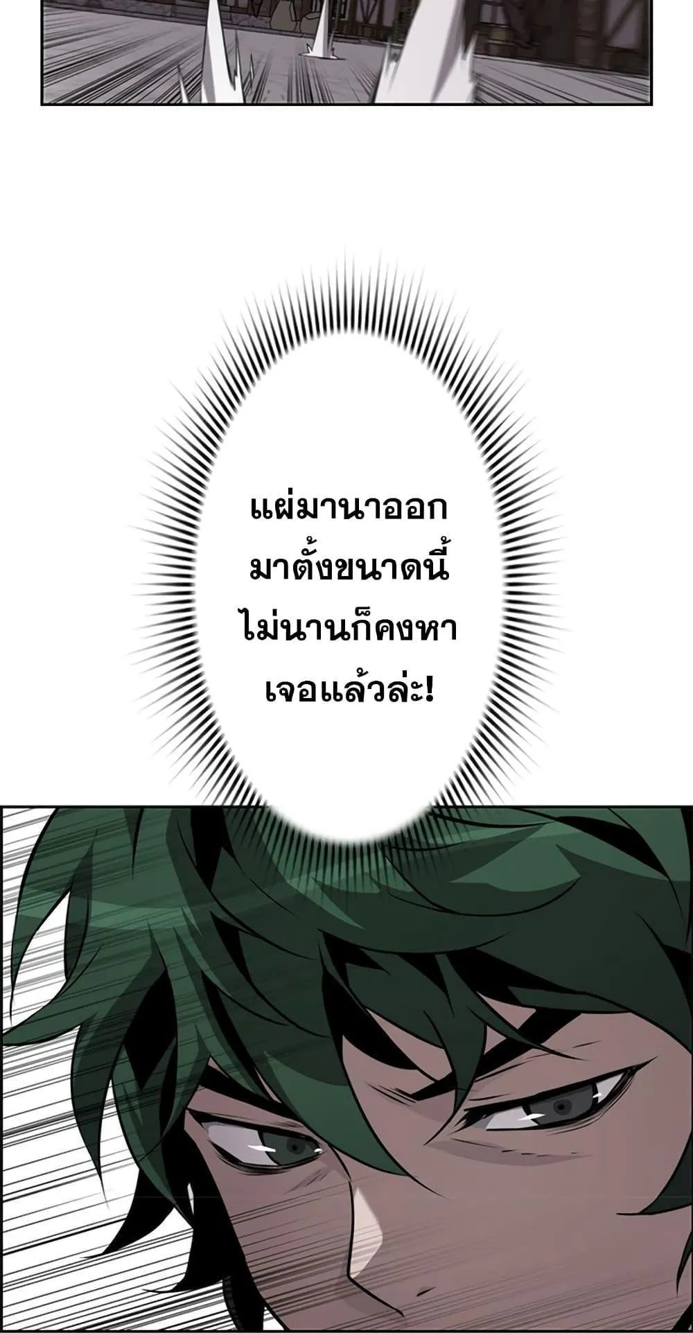 Necromancer’s Evolutionary Traits ตอนที่ 9 หน้า 73