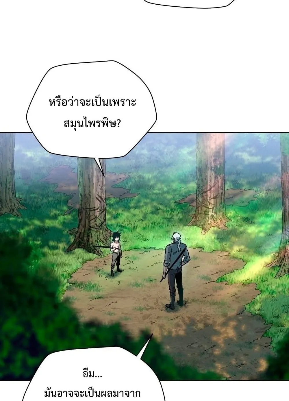 Helmut: The Forsaken Child ตอนที่ 5 หน้า 29