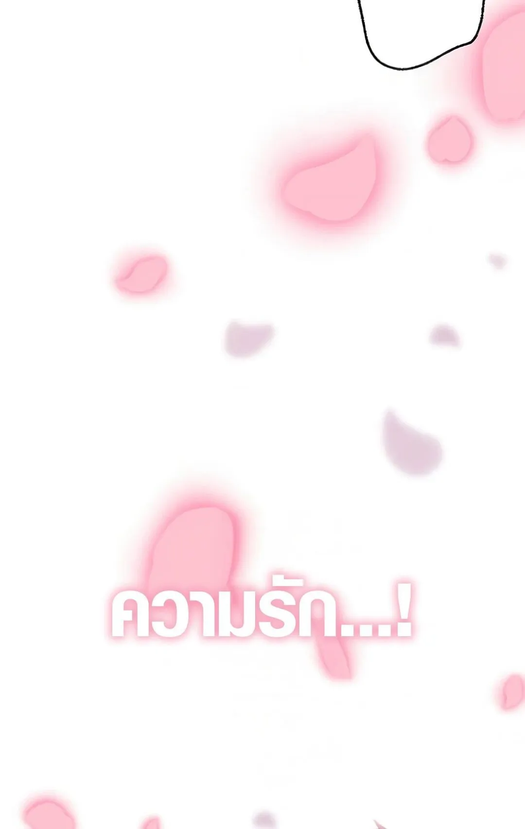 Aristocrat’s Revenge ตอนที่ 17 หน้า 71