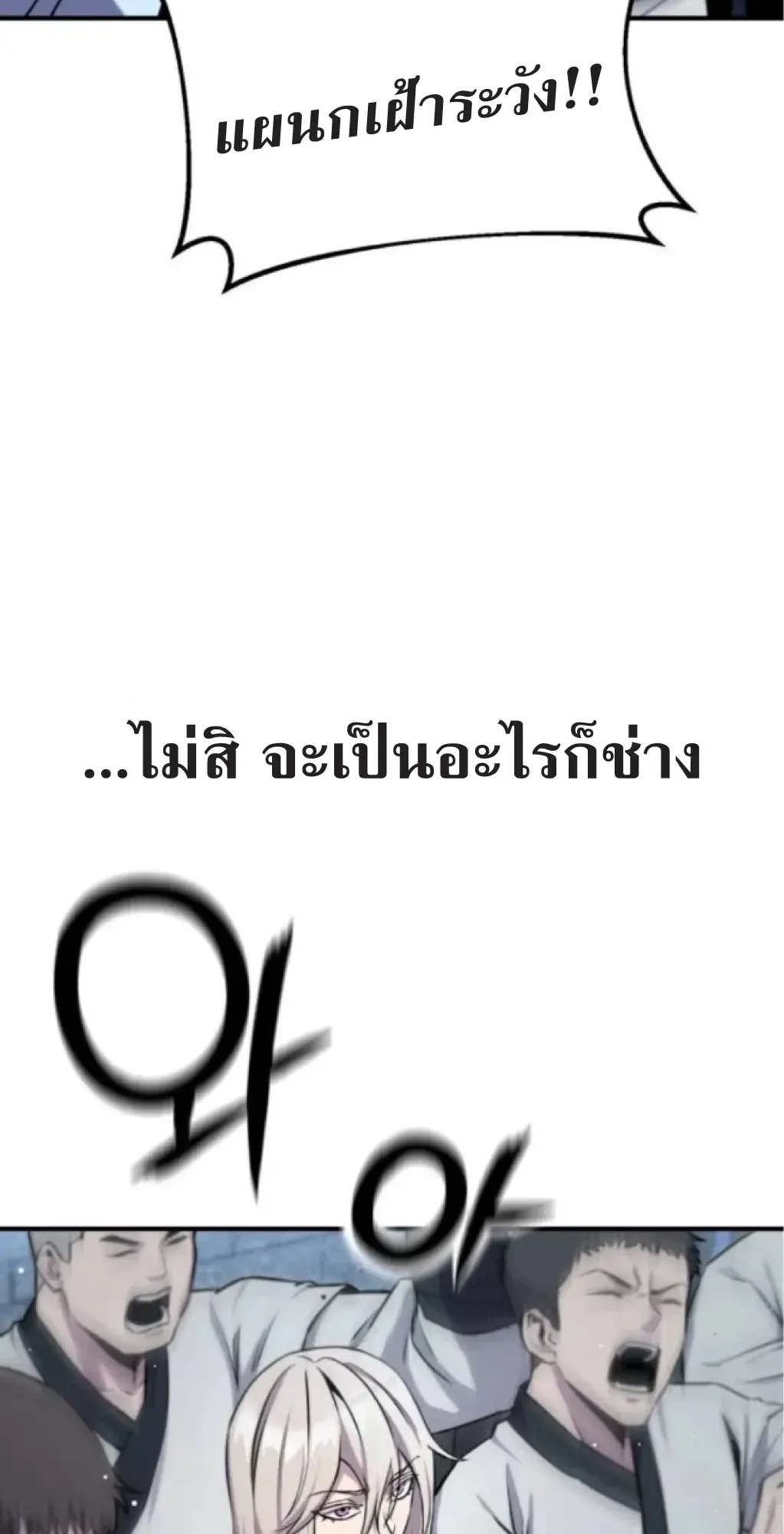 Nation-Class Dungeon Architect ตอนที่ 5 หน้า 9