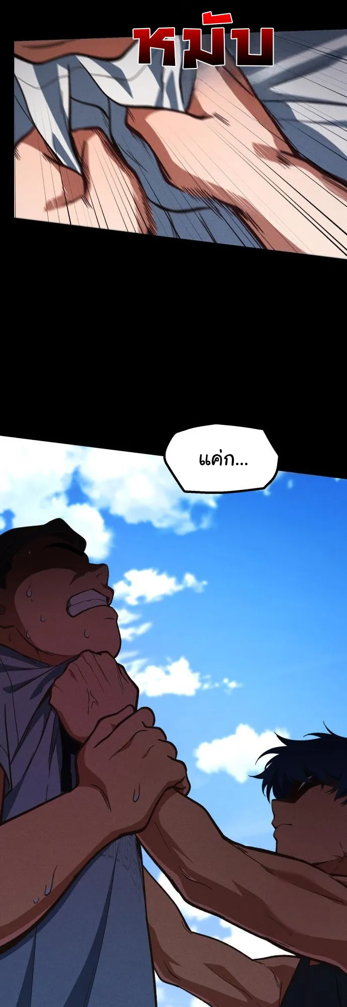 The Genius Wants to be Ordinary! ตอนที่ 20 หน้า 48