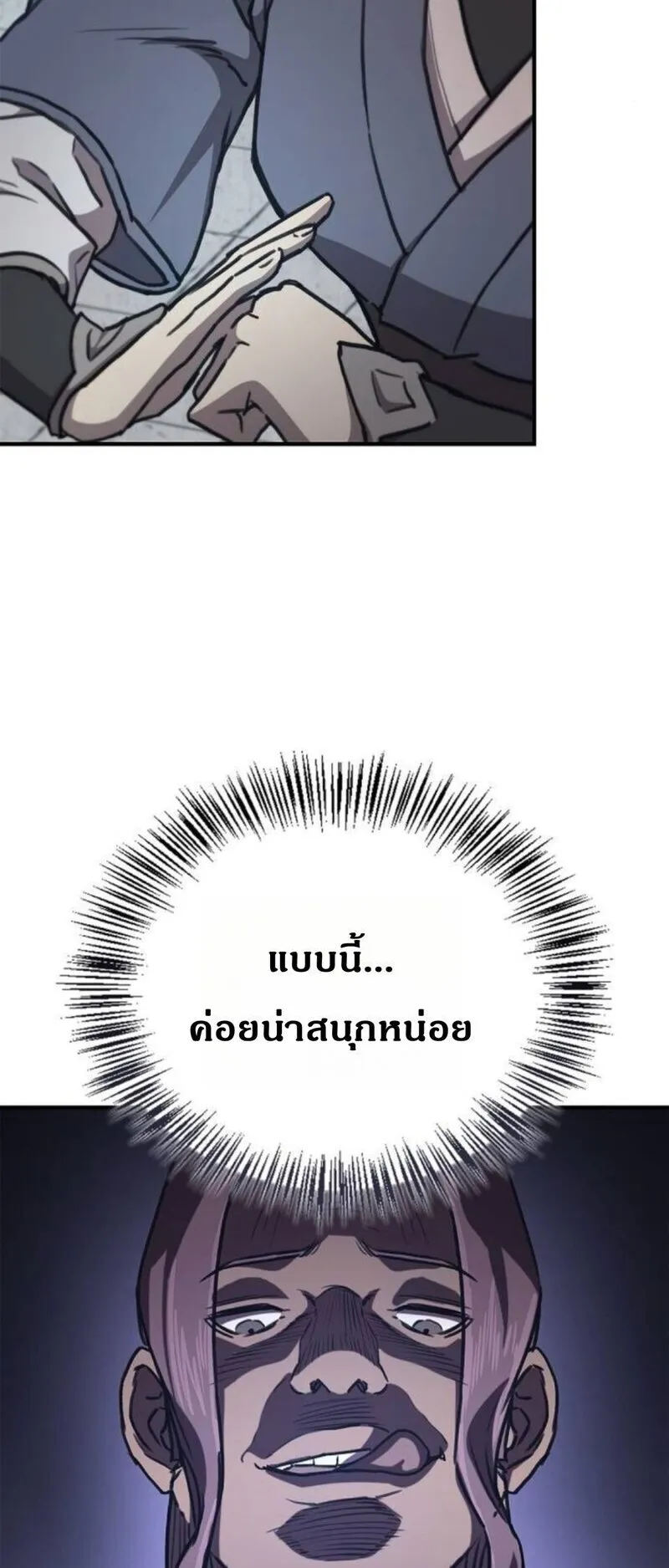 The Demonic Cult Instructor Returns ตอนที่ 32 หน้า 31