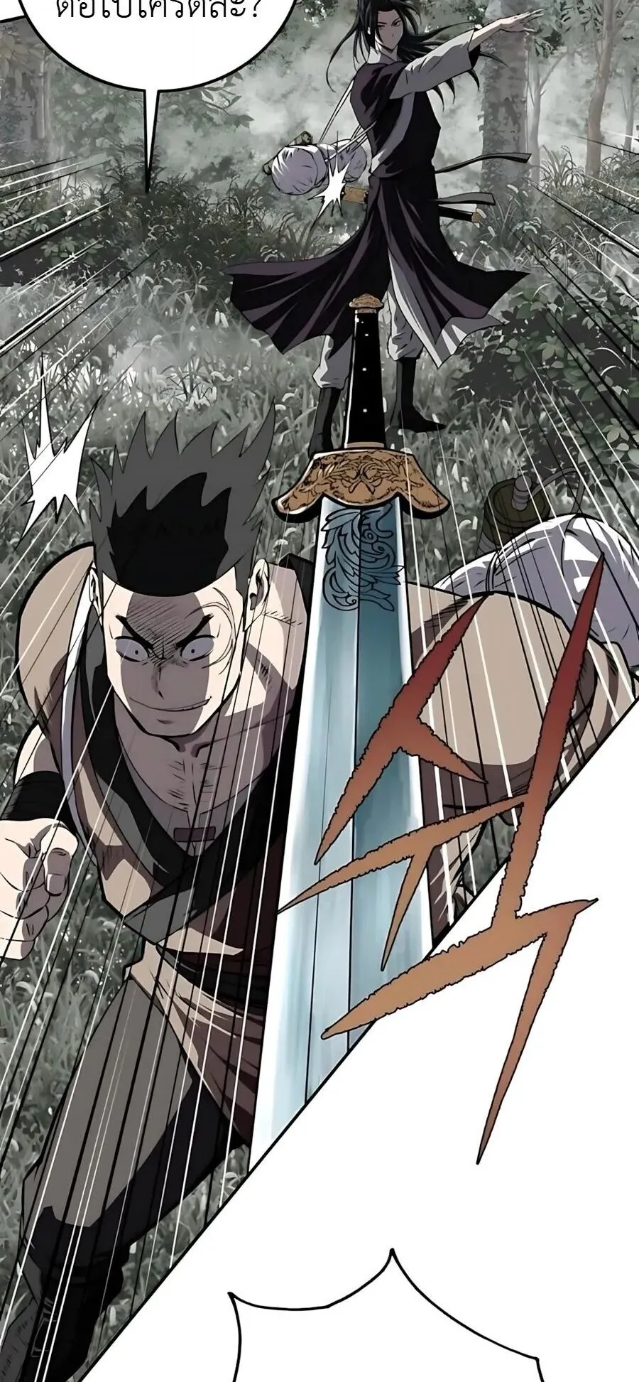 The Supreme Demonic Sword ตอนที่ 31 หน้า 55