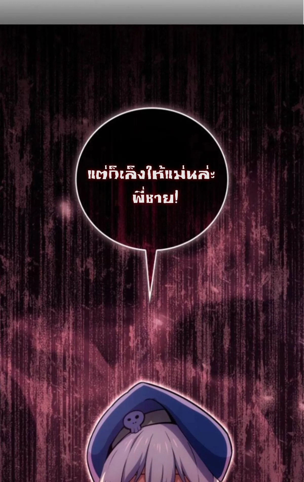 The Cold-Blooded Warrior ตอนที่ 9 หน้า 74