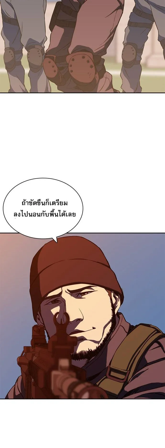 Frozen Warrior ตอนที่ 1 หน้า 108