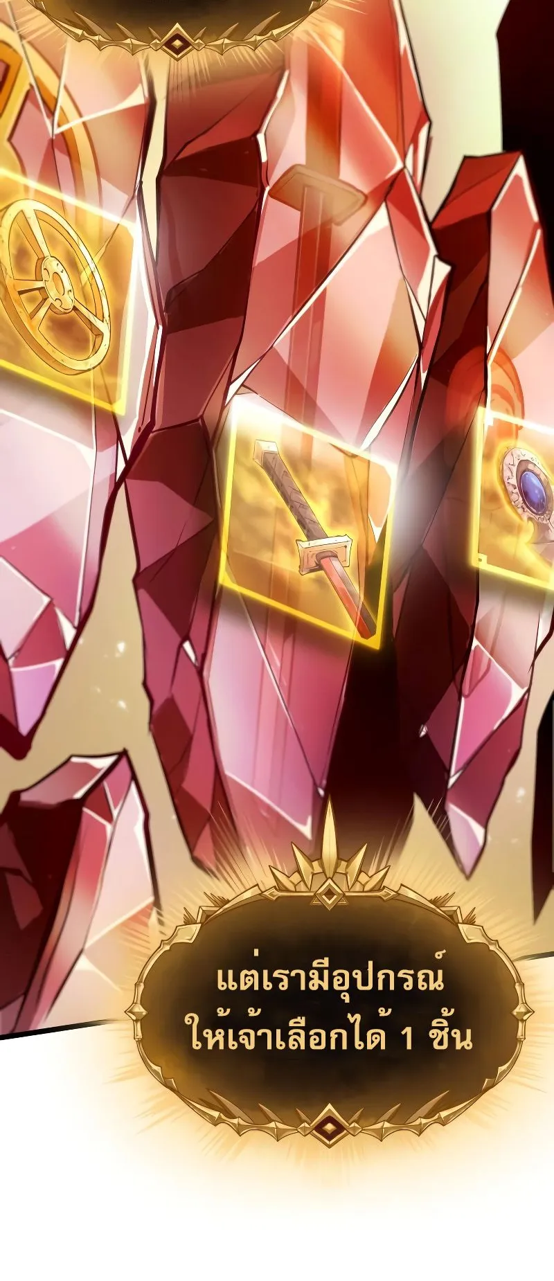 Light of Arad: Forerunner ตอนที่ 3 หน้า 60