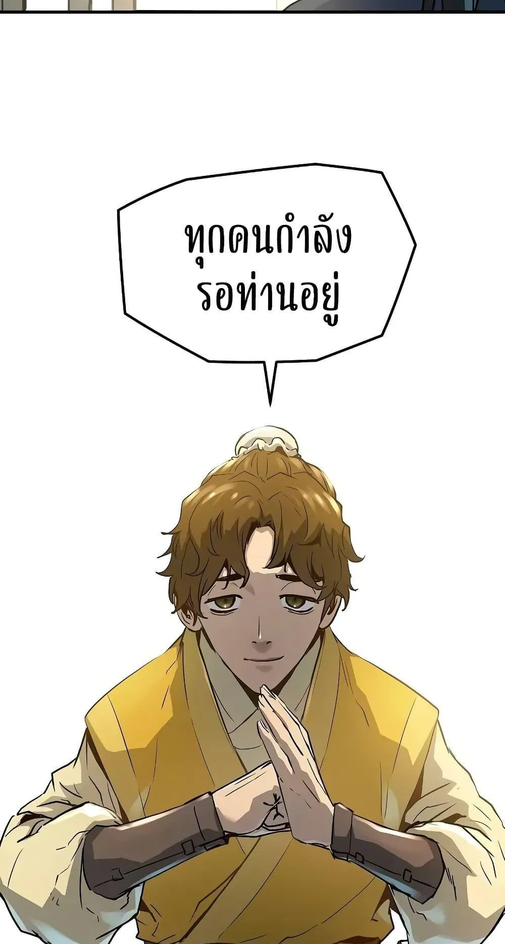 Absolute Regression ตอนที่ 23 หน้า 8