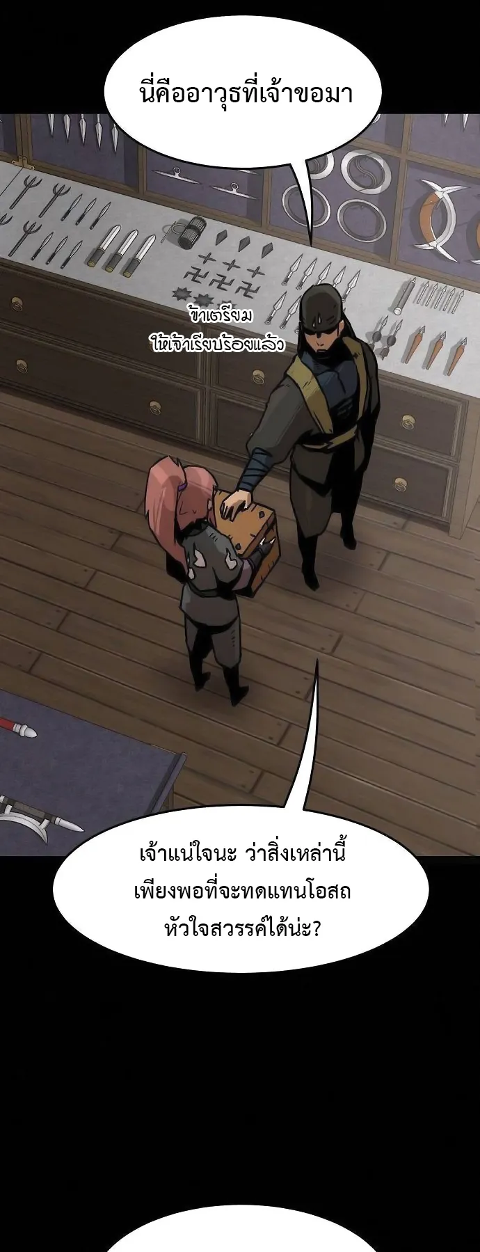 Becoming the Sacheon Dang’s Swordsmaster-Rank Young Lord ตอนที่ 7 หน้า 31