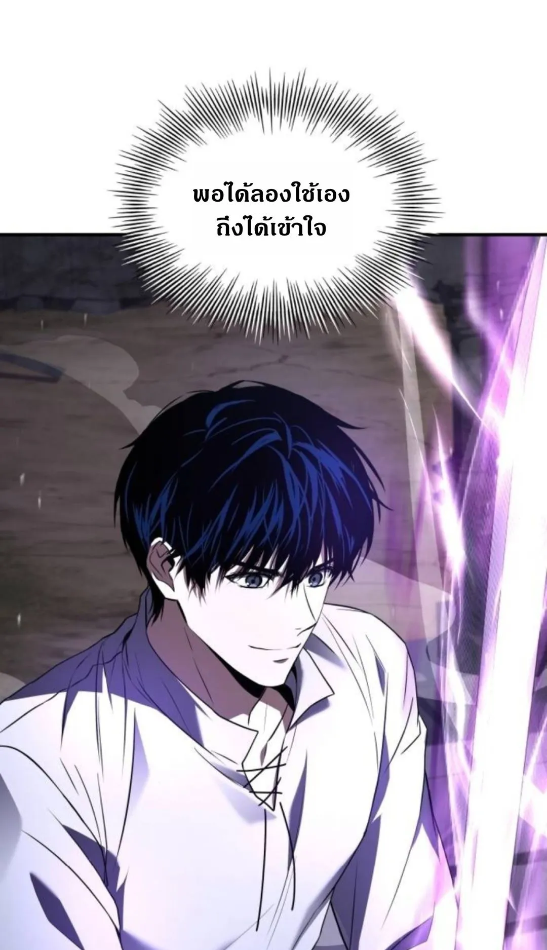 The Swordmaster Who Travels Through Time ตอนที่ 7 หน้า 90