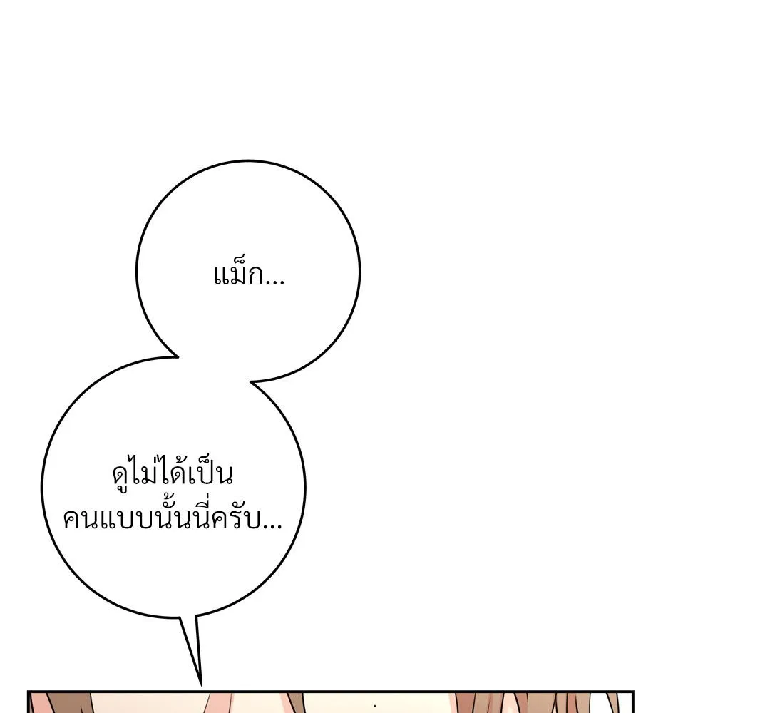 CAMBOY BUNNY (R+) ตอนที่ 15 หน้า 39