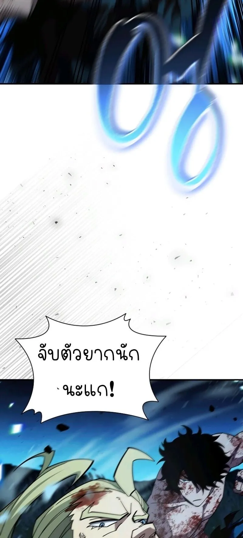 World’s Strongest Survivor ตอนที่ 13 หน้า 12