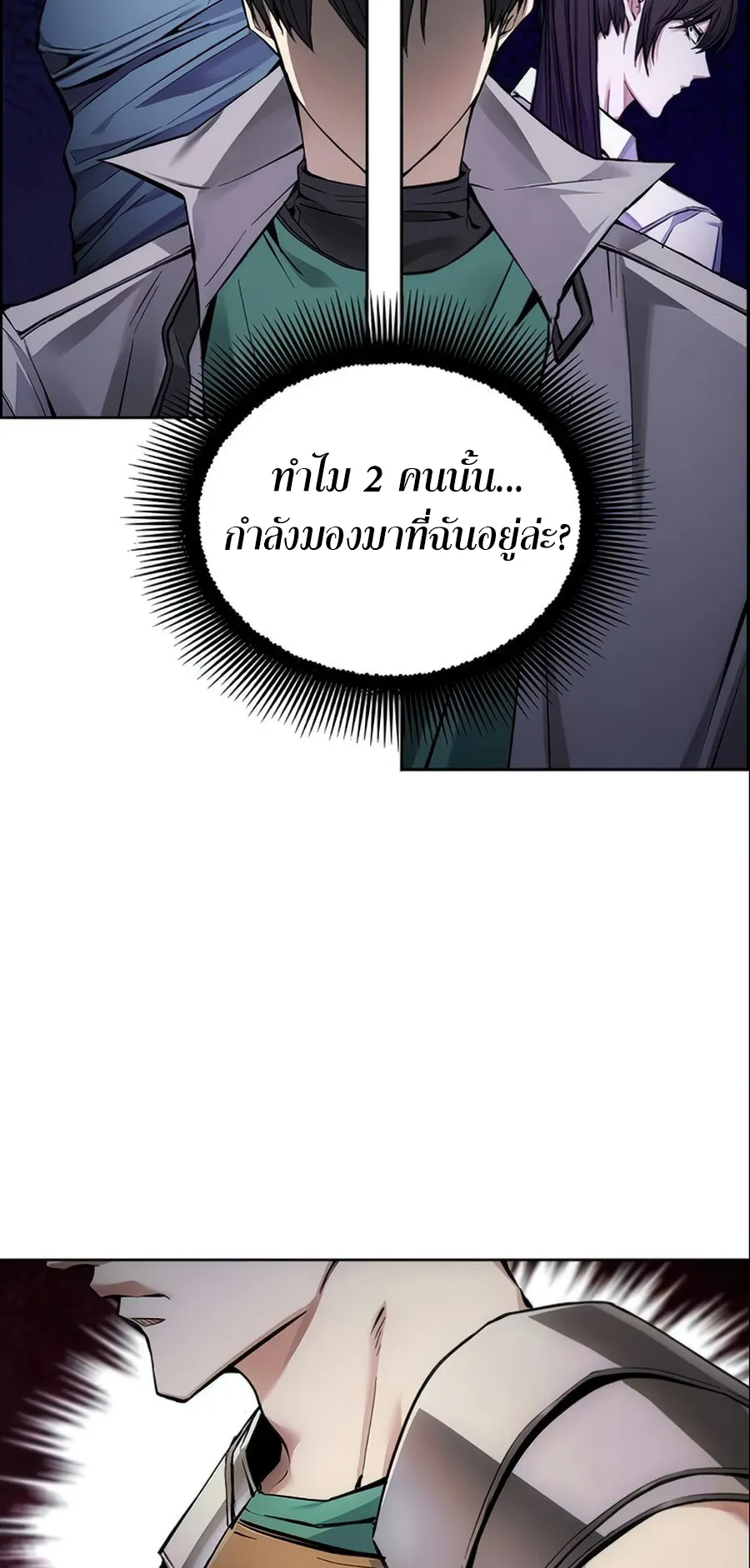 How To Live As a Villain ตอนที่ 4 หน้า 26