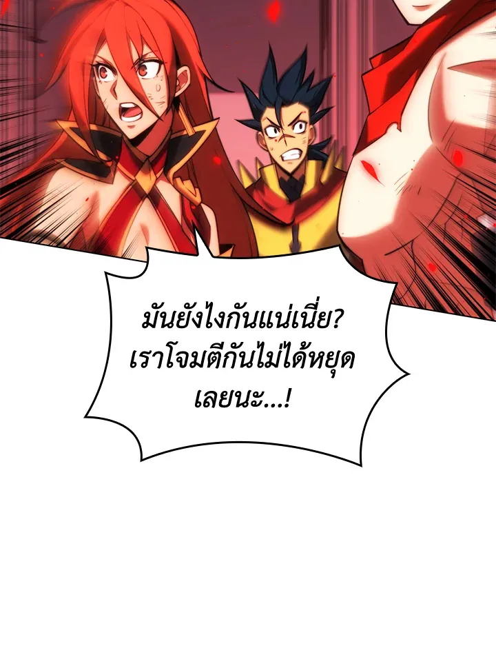 Overgeared ตอนที่ 157 หน้า 167