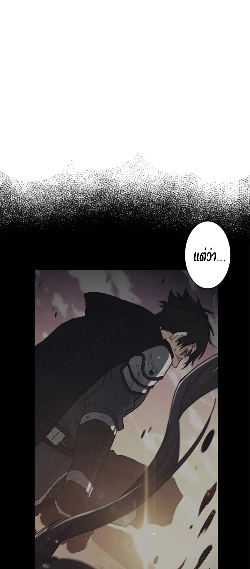 Duke Pendragon ตอนที่ 5 หน้า 37