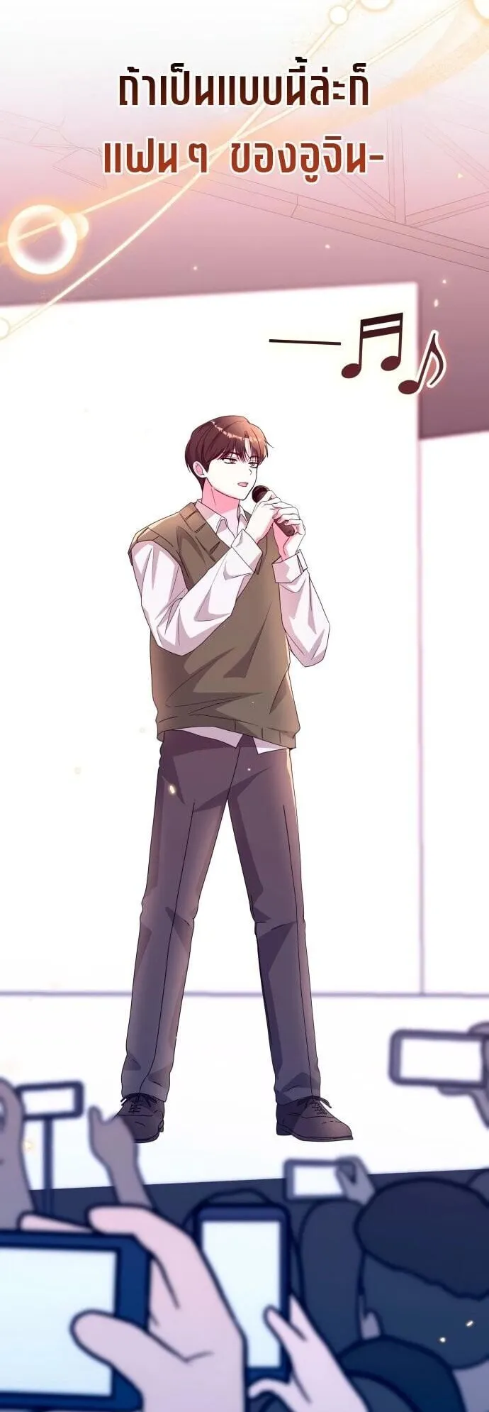 I Was Immediately Mistaken for a Monster Genius Actor ตอนที่ 84 หน้า 46