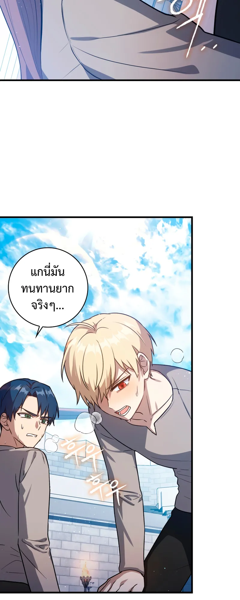 The Reincarnated Assassin Is a Swordmaster ตอนที่ 9 หน้า 45