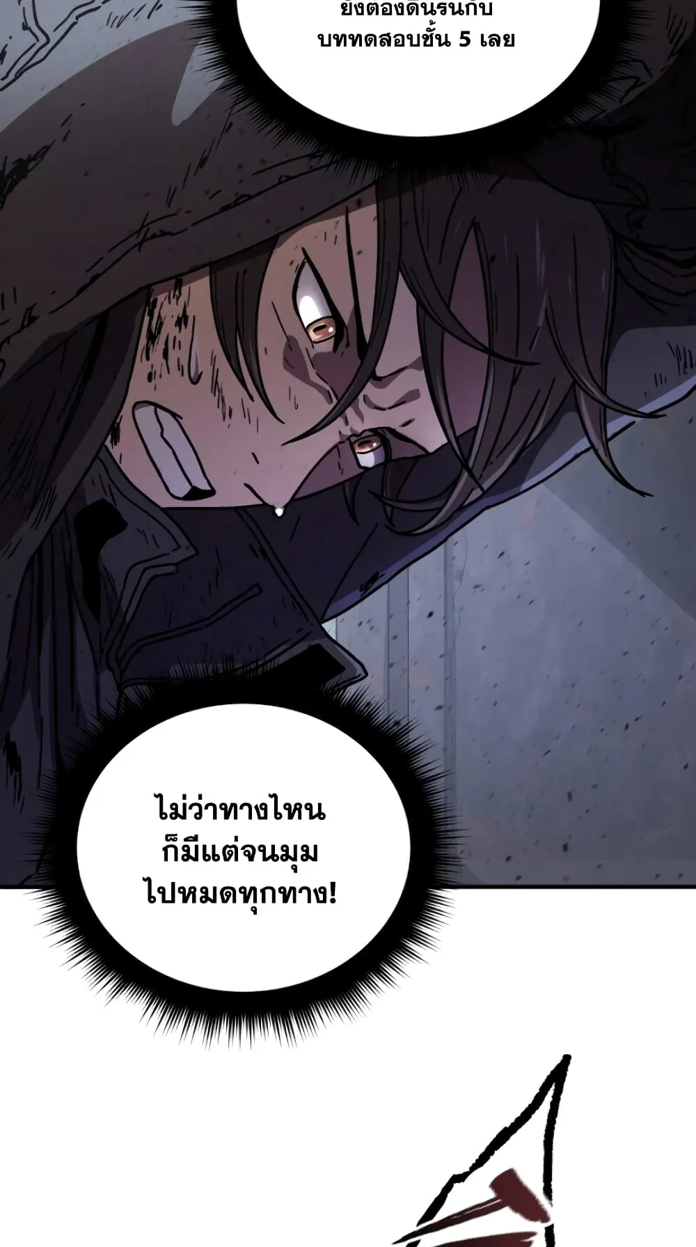 Player Who Can’t Level Up ตอนที่ 3 หน้า 100