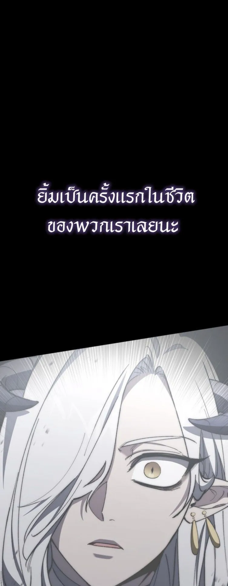 Dungeon Architect ตอนที่ 3 หน้า 47