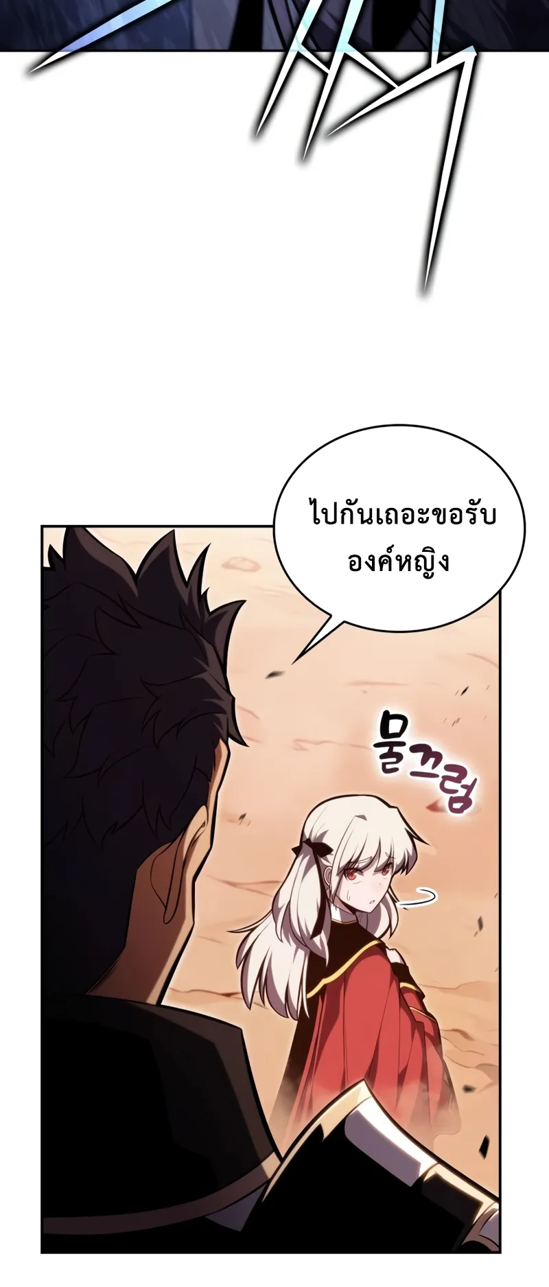 The Regressed Son of a Duke is an Assassin ตอนที่ 8 หน้า 84