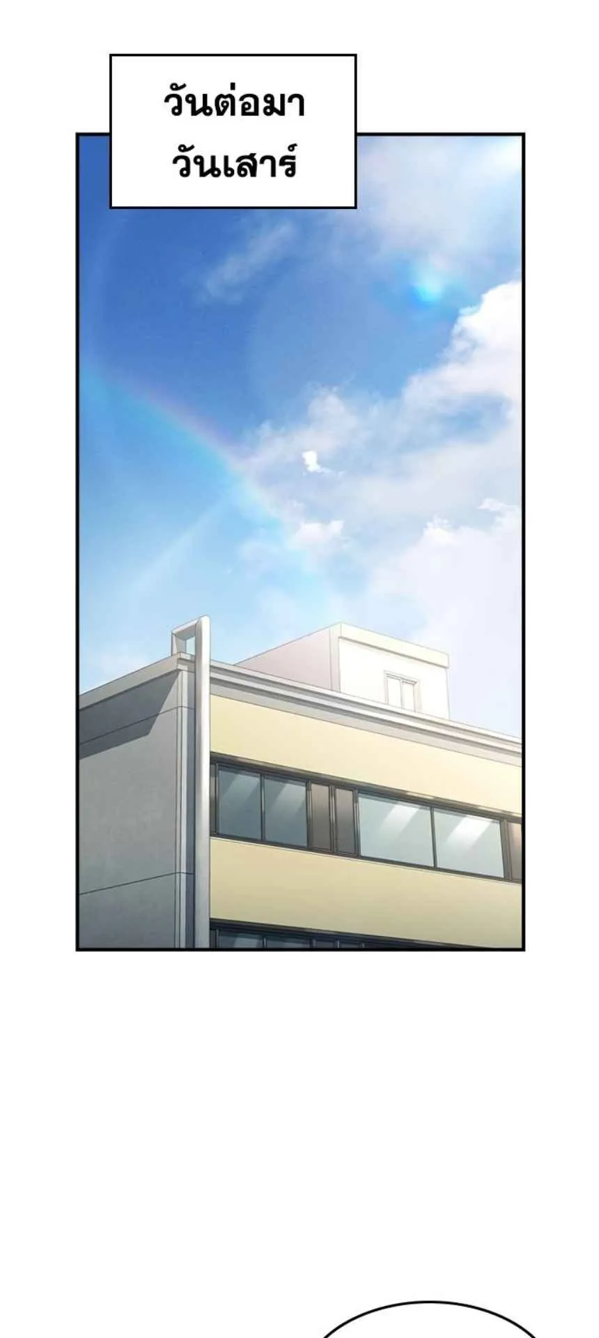 The Childe ตอนที่ 6 หน้า 51