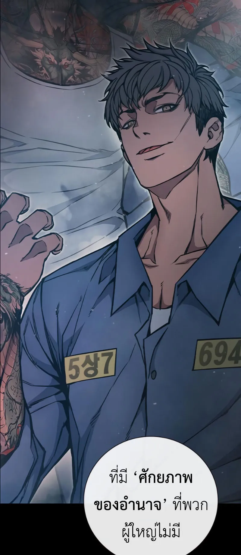 Juvenile Prison ตอนที่ 10 หน้า 22