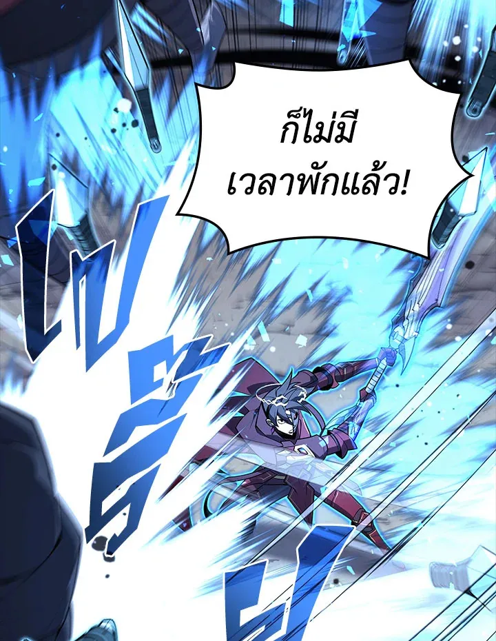 Overgeared ตอนที่ 131 หน้า 47