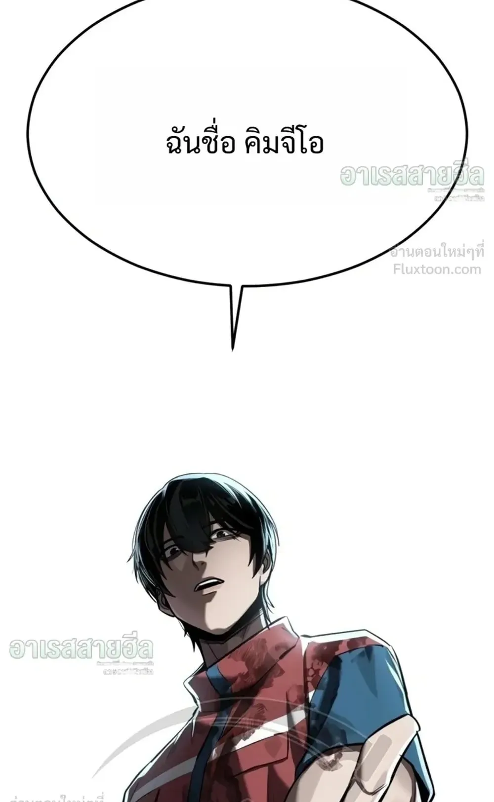 Resurrection Boy ตอนที่ 36 หน้า 166