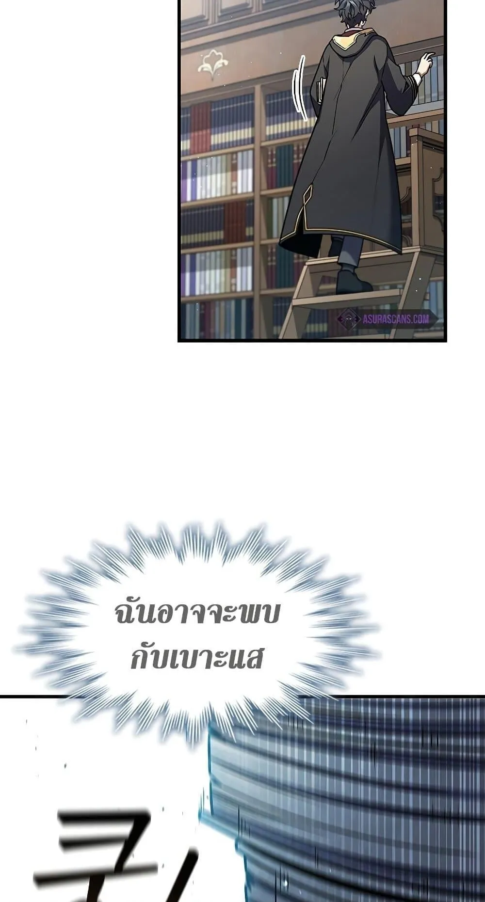 Dragon-Devouring Mage ตอนที่ 7 หน้า 44
