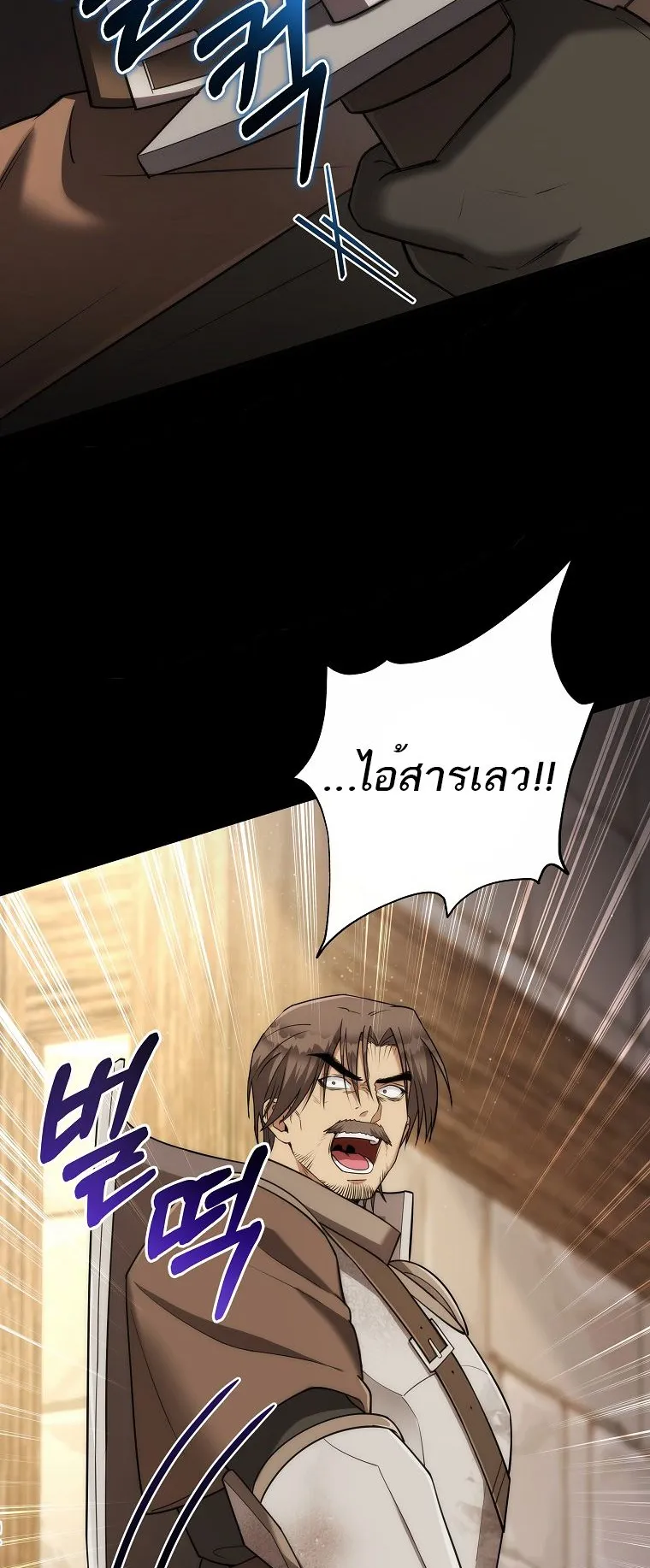 Barbarian’s Adventure in a Fantasy World ตอนที่ 8 หน้า 50