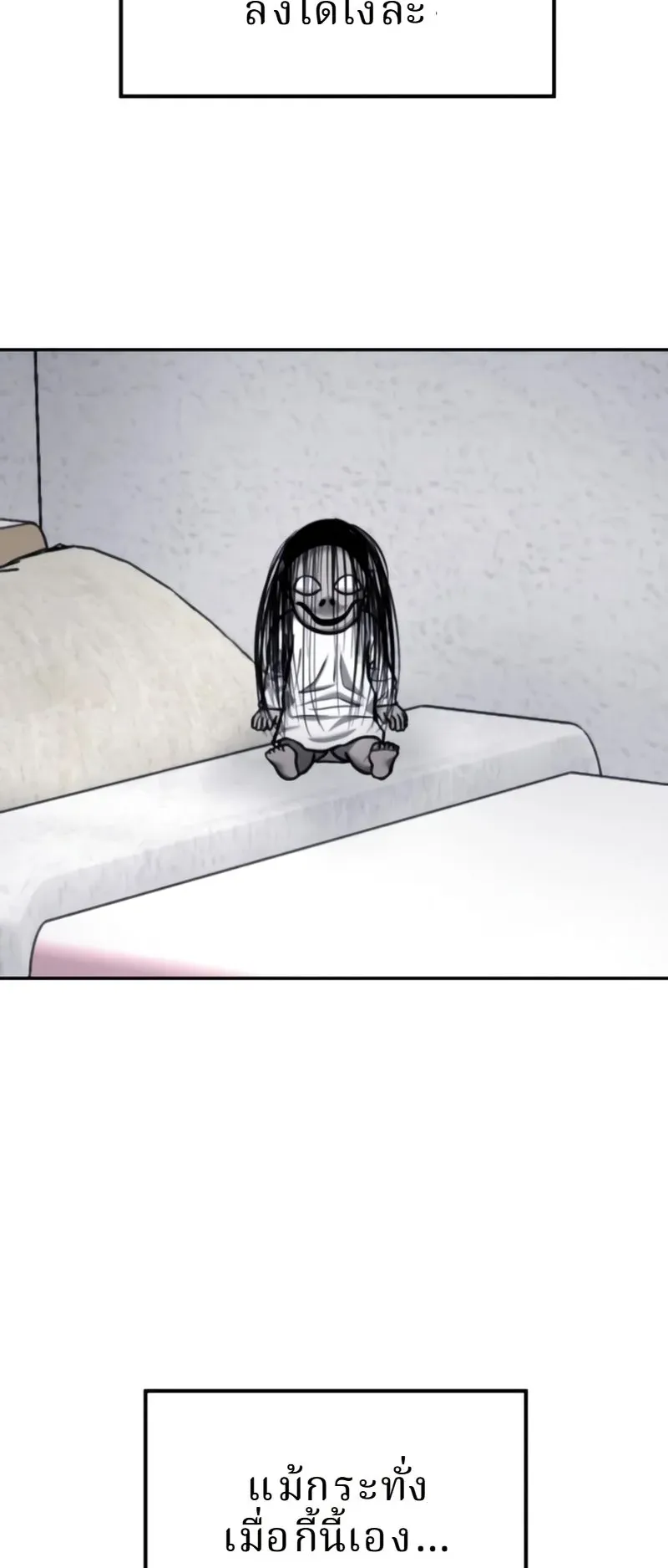 Why You Shouldn’t Enter a Haunted House ตอนที่ 29 หน้า 10