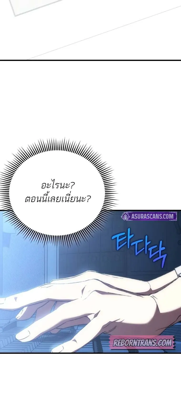 A Villain’s Will to Survive ตอนที่ 1 หน้า 87