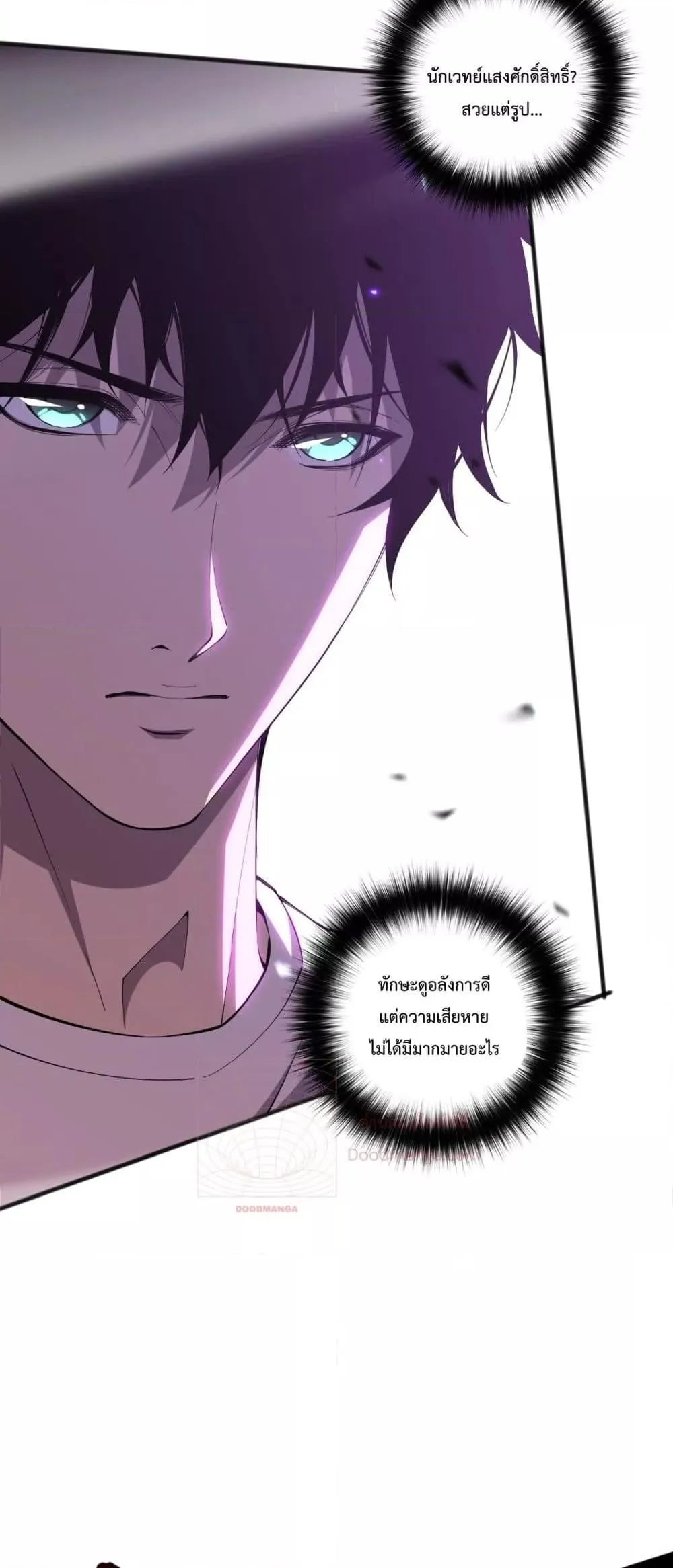 Disastrous Necromancer ตอนที่ 75 หน้า 43