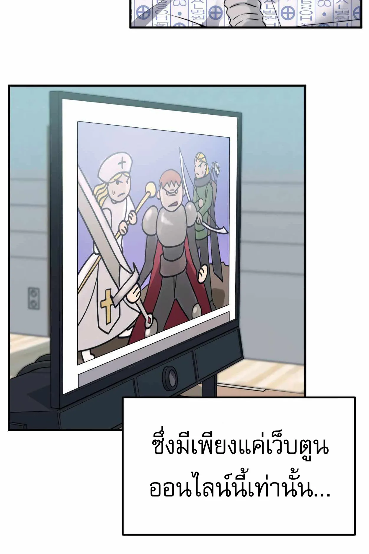 How to Survive as a terminally-ill Dragon ตอนที่ 1 หน้า 52