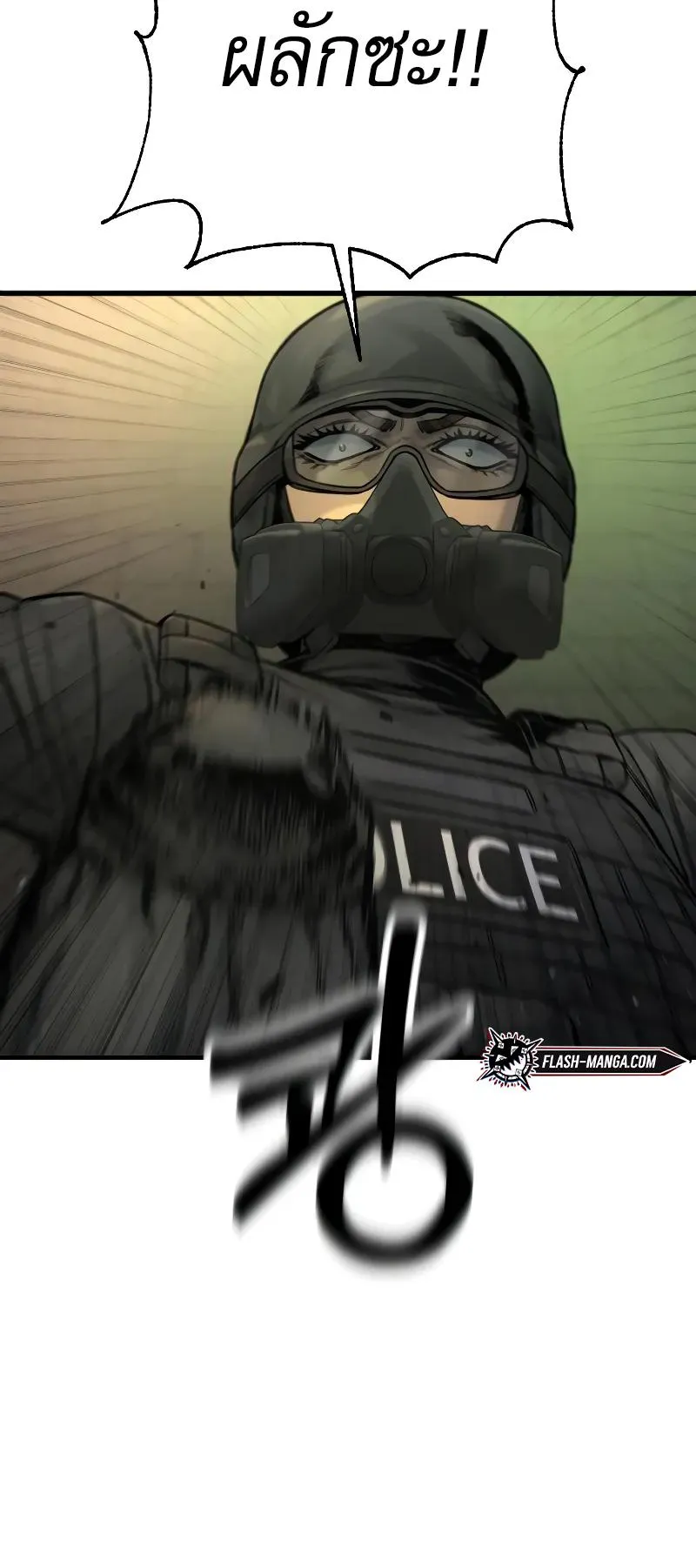 Return of the Bloodthirsty Police ตอนที่ 16 หน้า 35
