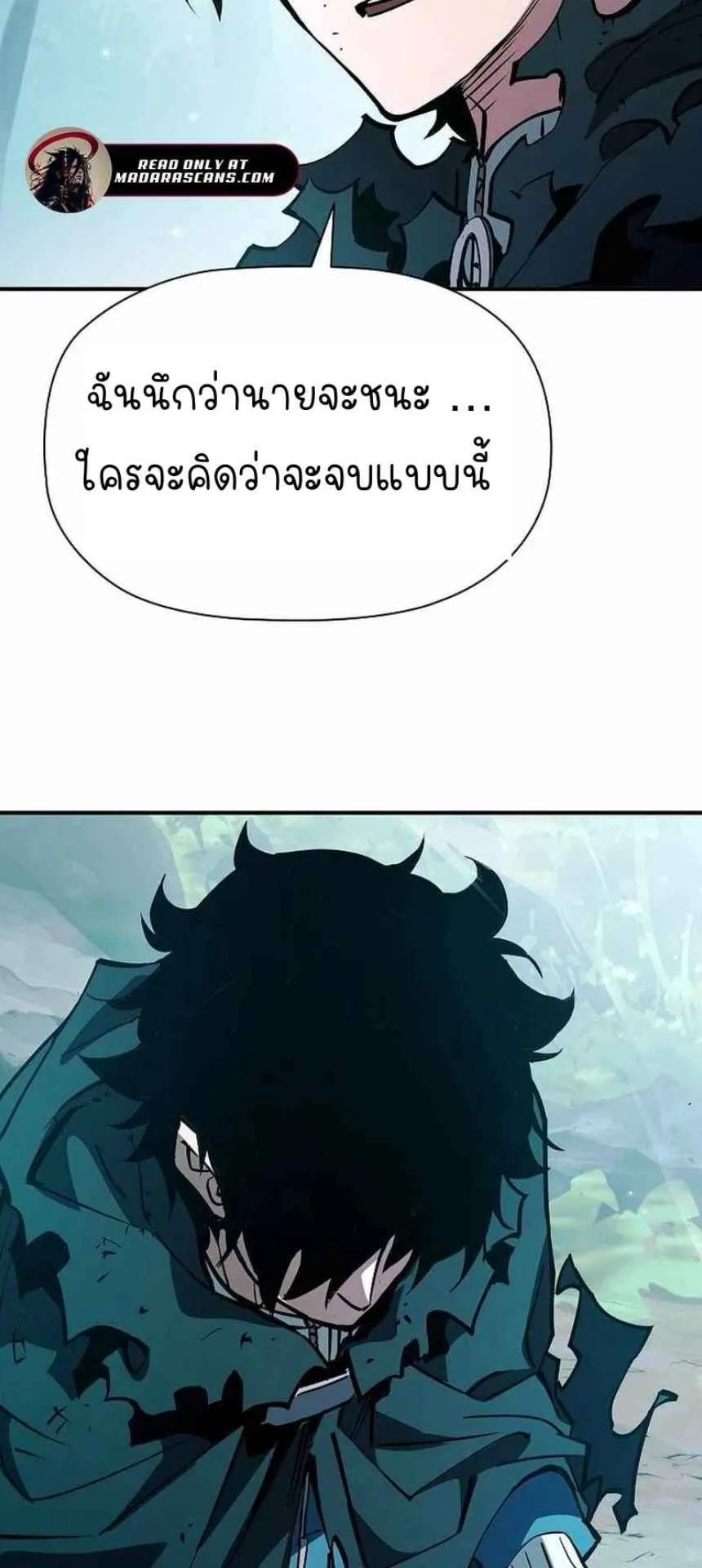 World’s Strongest Survivor ตอนที่ 9 หน้า 81