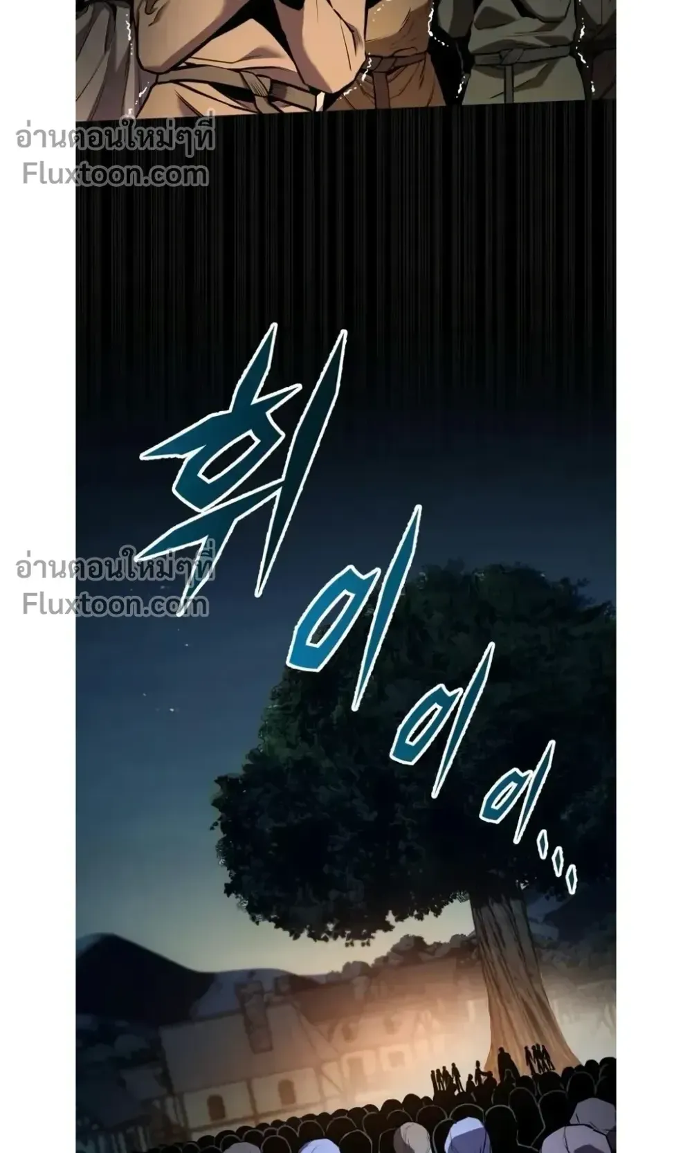 The Wandering Knight’s Survival Manual ตอนที่ 15 หน้า 99
