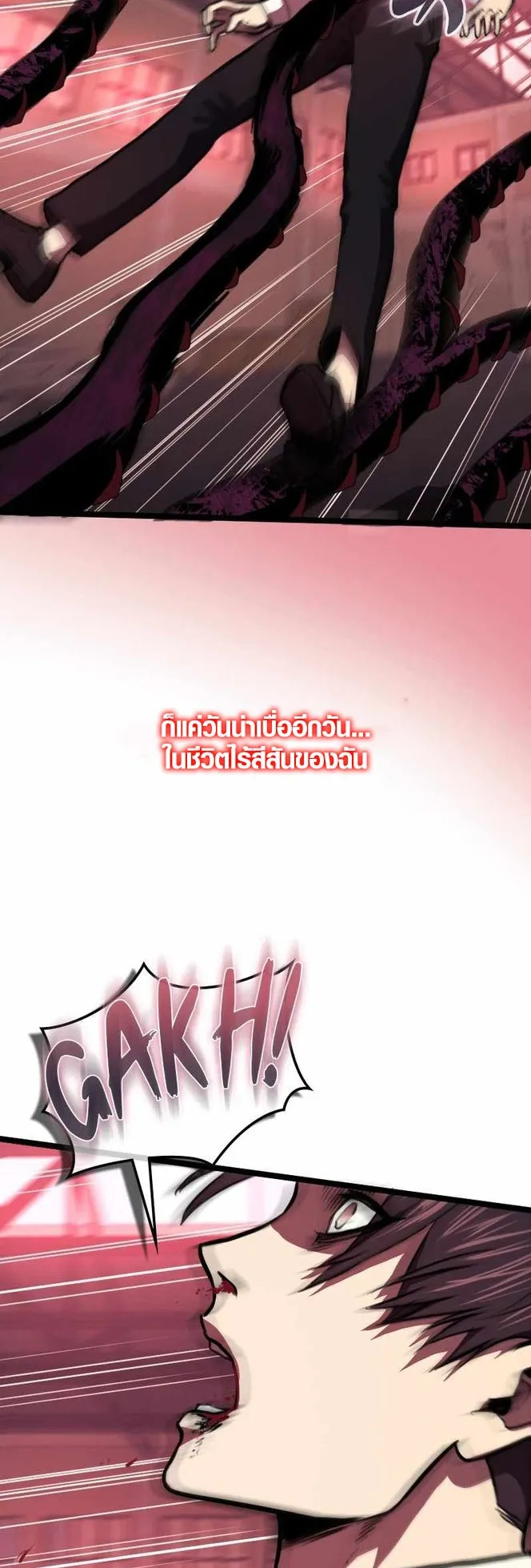 Rise of the Devourer ตอนที่ 0 หน้า 14