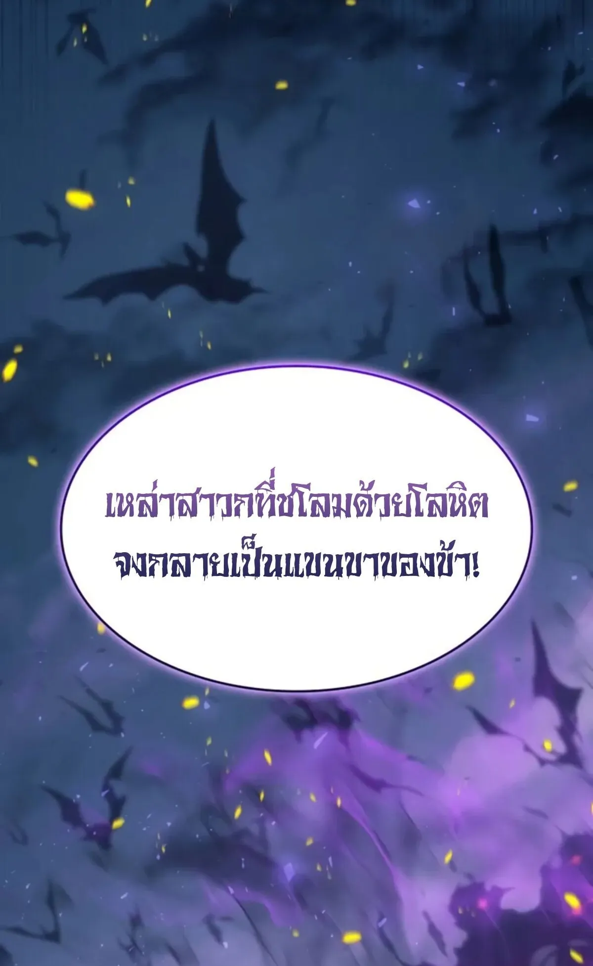 The Cold-Blooded Warrior ตอนที่ 13 หน้า 133