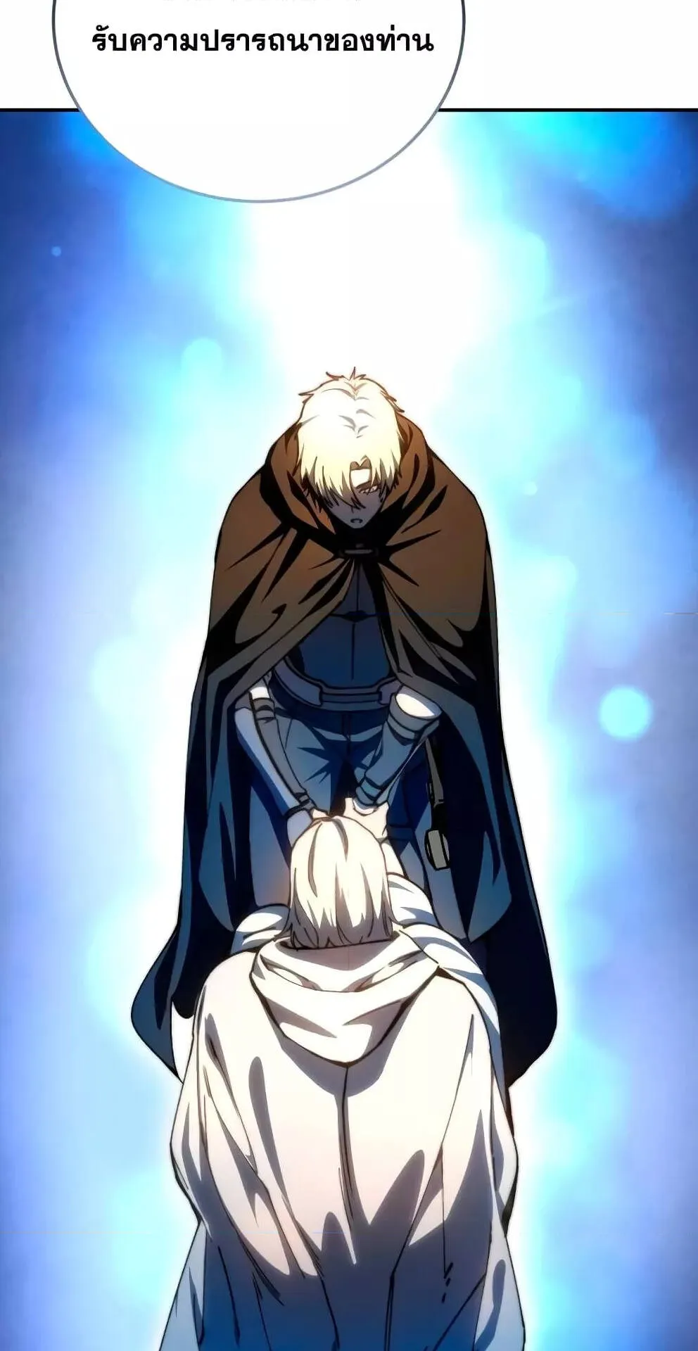 Star-Embracing Swordmaster ตอนที่ 32 หน้า 131