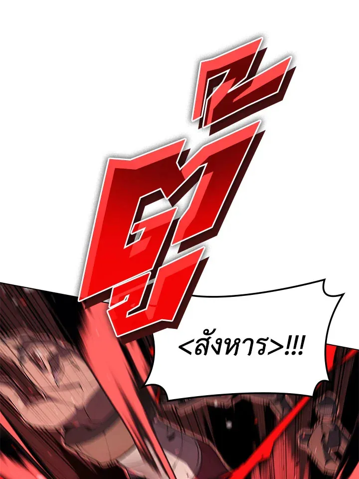 Overgeared ตอนที่ 129 หน้า 152