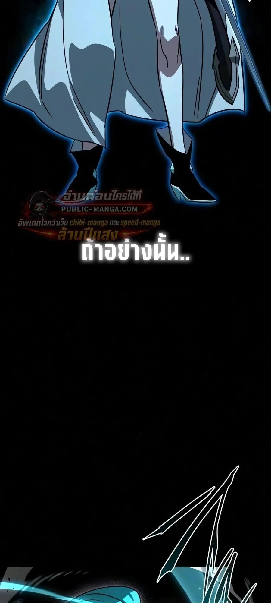 I Took Over The Academy With a Single Sashimi Knife ตอนที่ 84 หน้า 33
