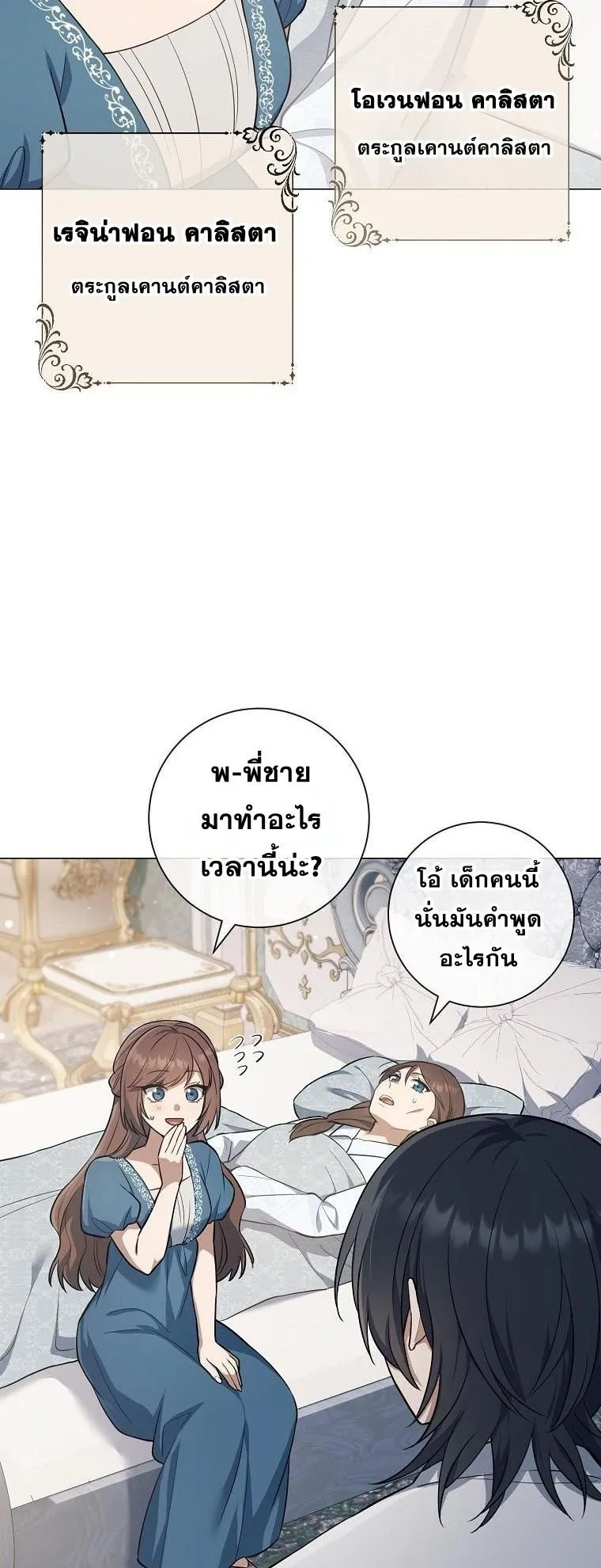 Magic Lord ตอนที่ 2 หน้า 17