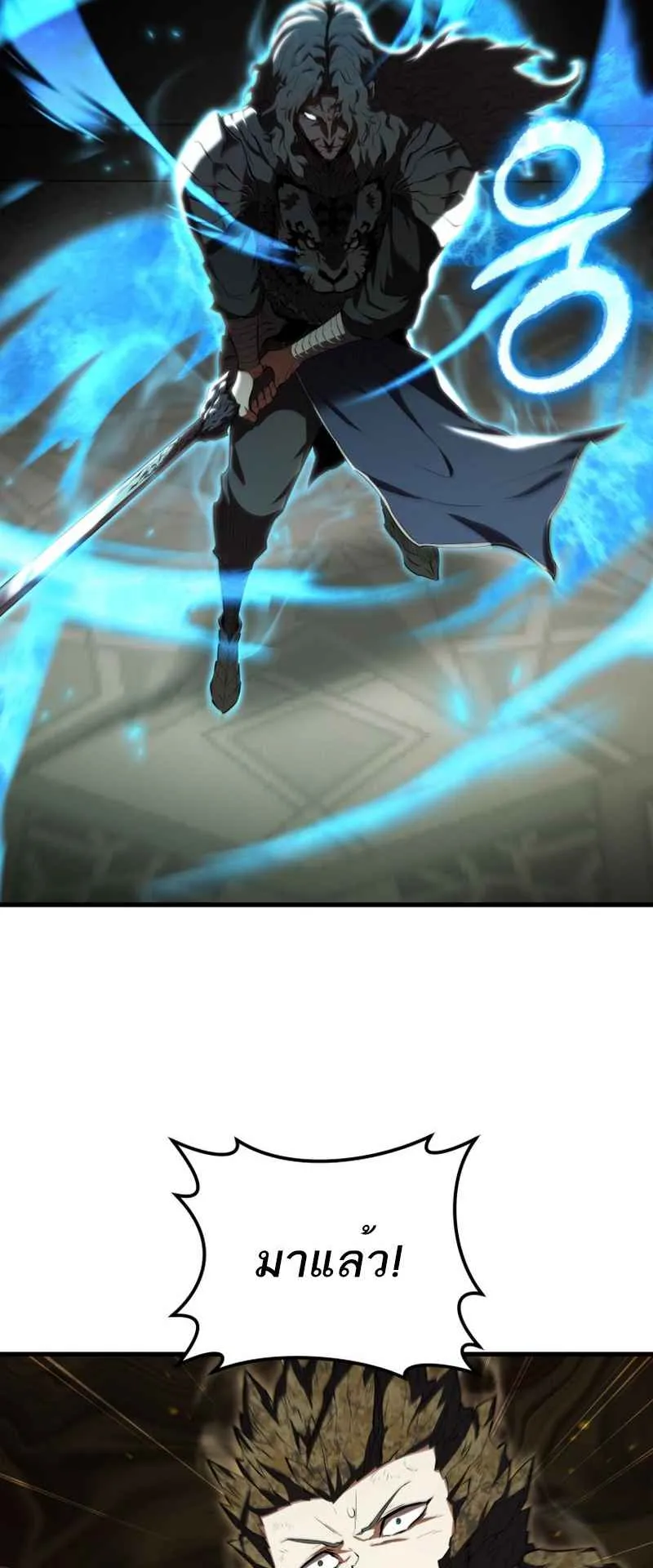 The Fox-Eyed Villain of the Demon Academy ตอนที่ 12 หน้า 63