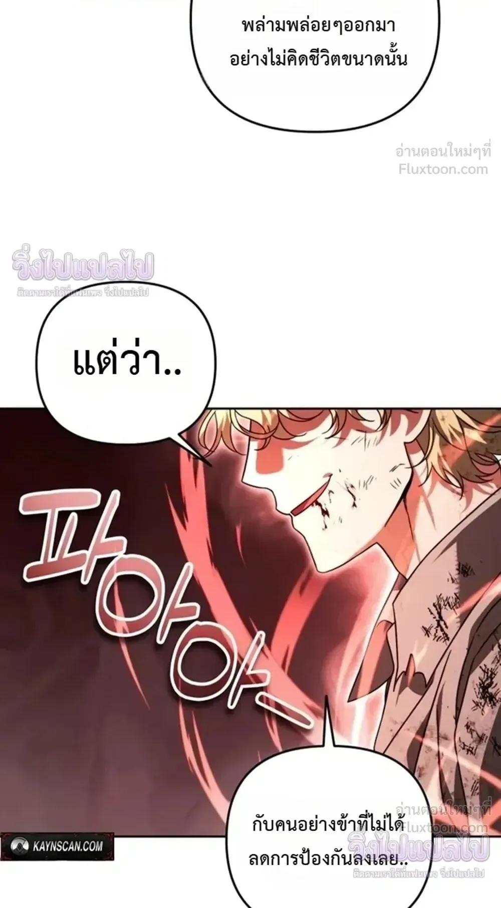 Sovereign of the Infinite Clones ตอนที่ 90 หน้า 46