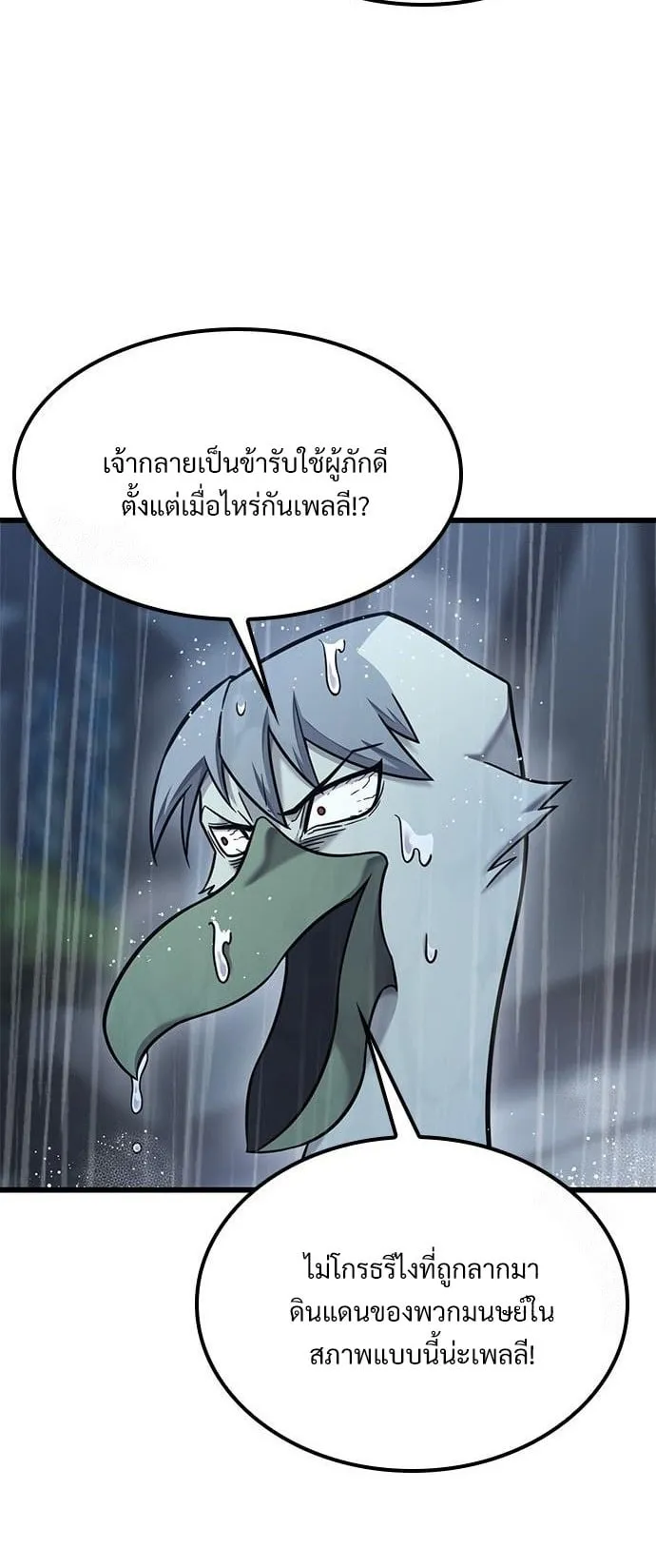 What a Bountiful Harvest, Demon Lord! ตอนที่ 28 หน้า 42