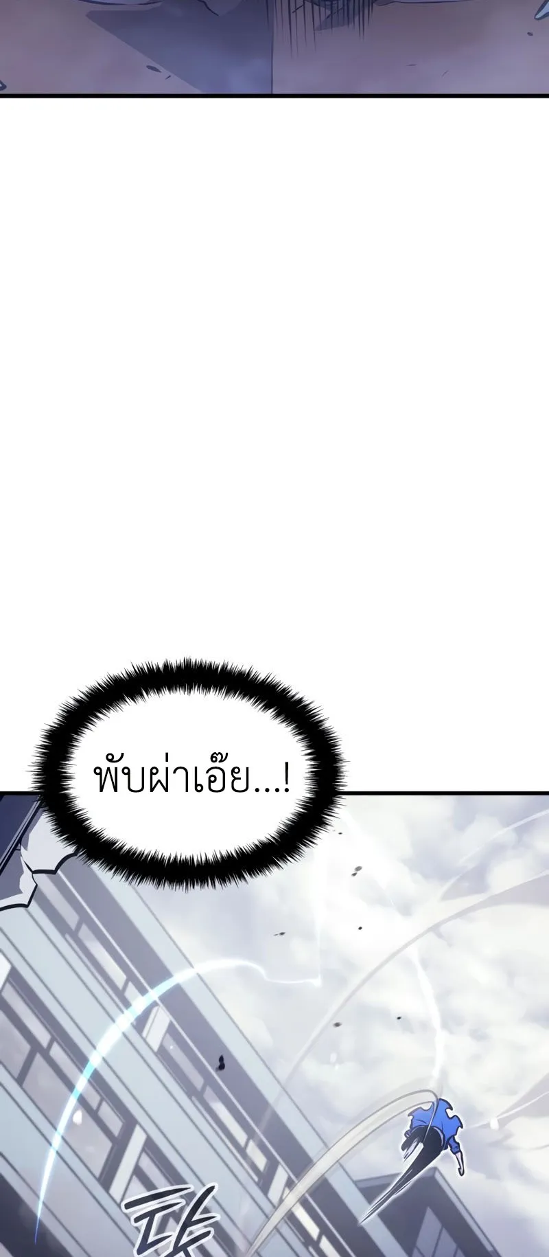 Solo Leveling : Ragnarok ตอนที่ 3 หน้า 37